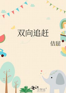 (钻石王牌同人)【御泽】双向追赶