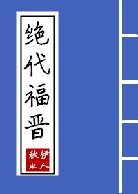 （清穿同人）絕代福晉